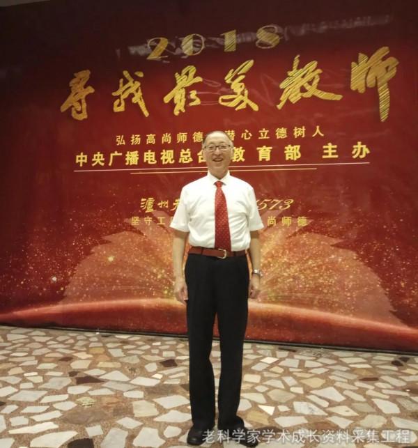 殷鴻福院士：一顆紮根地學的“金釘子”