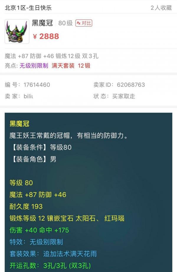 夢幻西遊:1萬即可配置2300傷的凌波城,這種技巧一般人不知道 夢幻西遊:1萬即可配置2300傷的凌波城,這種技巧一般人不知道