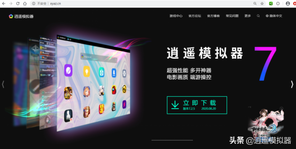 金剷剷之戰全新賽季“雙城傳說”逍遙模擬器電腦上玩金剷剷之戰