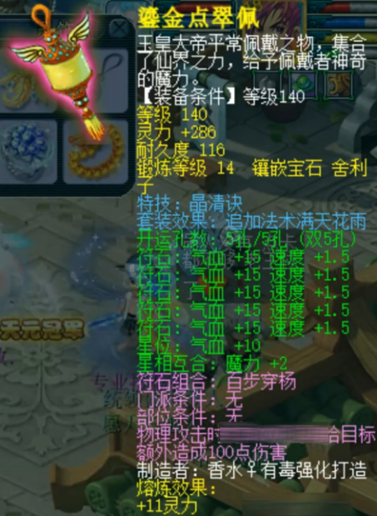 夢幻西遊姑蘇城服戰大唐手握1080神器 未成型就已經花了500W