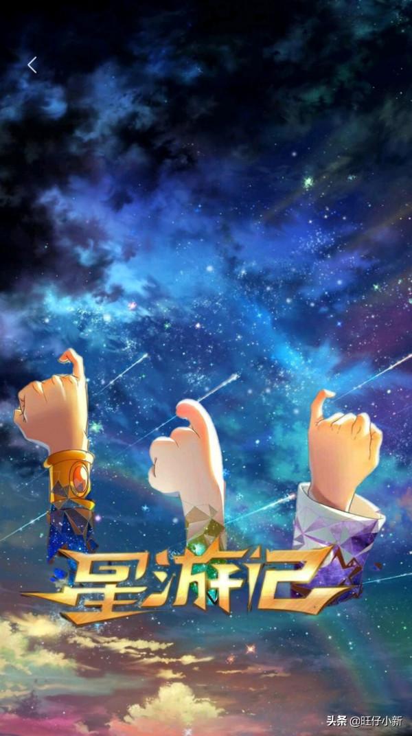 為什麼星遊記被說是模仿海賊王，反正我是不贊成，對此你怎麼看？