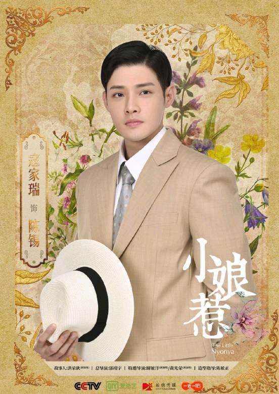 講述善良女子月娘故事的電視劇《小娘惹》今天央視八套開播