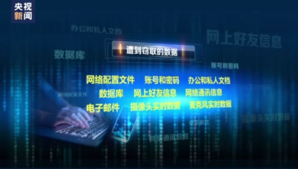 現實版“駭客帝國”主角 美在監聽全世界