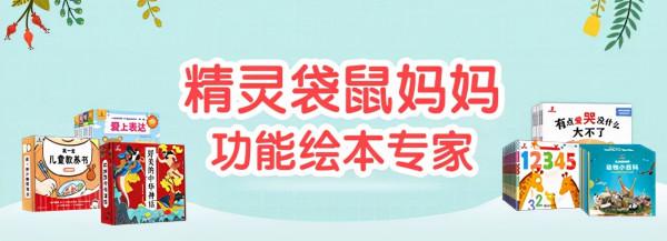 一書多用,如何把功能繪本價值發揮最大? 一書多用,如何把功能繪本價值發揮最大?