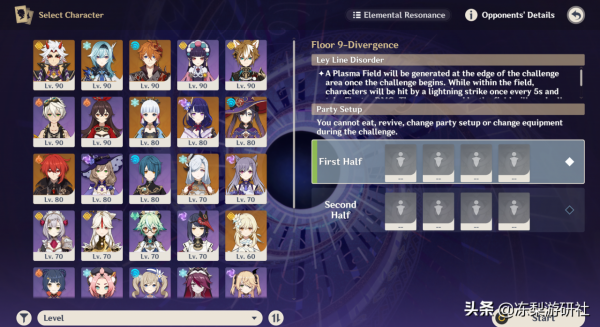 原神：2.4版本深淵最佳化，選人介面可檢視魔物陣容，12層魔物削弱