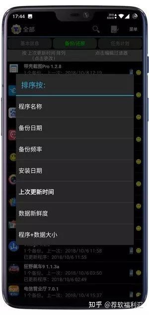 「手機」檔案備份很重要，專業版備份軟體必不可少