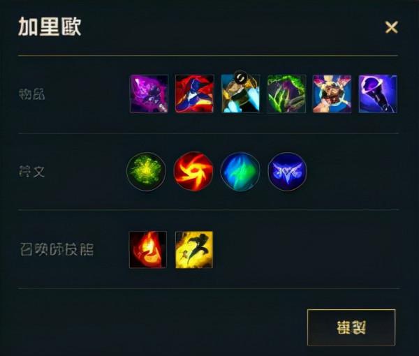 英雄聯盟手遊加里奧