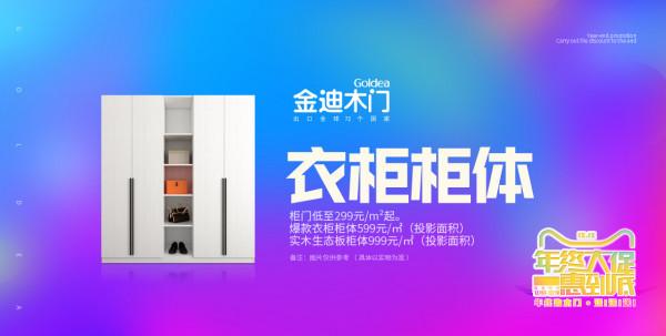 金迪木門雙十二年終大促正在火熱進行中