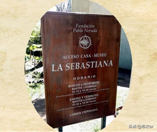 聶魯達的故鄉：智利VALPARAISO（瓦爾帕萊索）