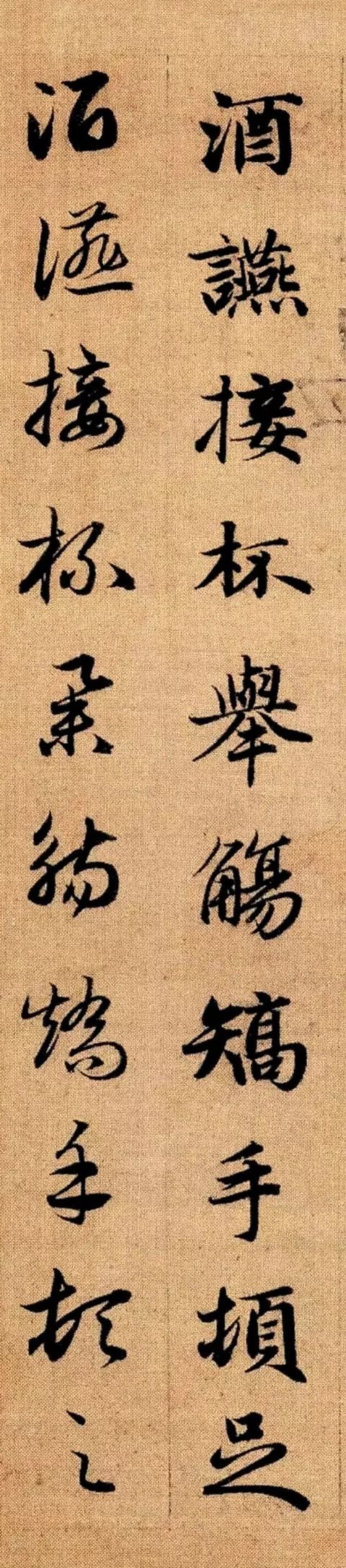趙孟頫《真草千字文》高畫質版 趙孟頫《真草千字文》高畫質版