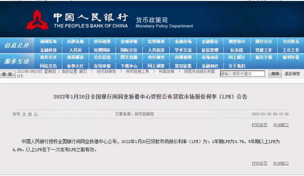 你的房貸要降了！央行宣佈，LPR&OpenCurlyDoubleQuote;雙降&rdquo;