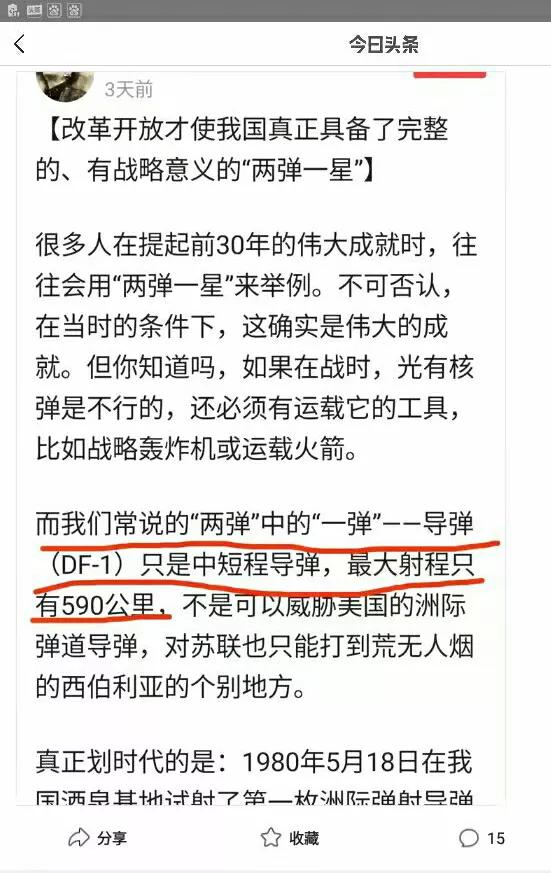 導彈與運載火箭是什麼關係？