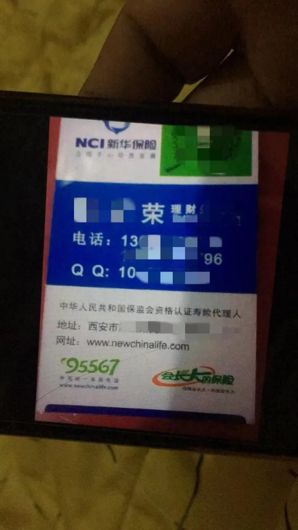 新華保險招聘“套路”:員工應聘行政卻成銷售、被誘導透支信用卡購買自保件 新華保險招聘“套路”:員工應聘行政卻成銷售、被誘導透支信用卡購買自保件