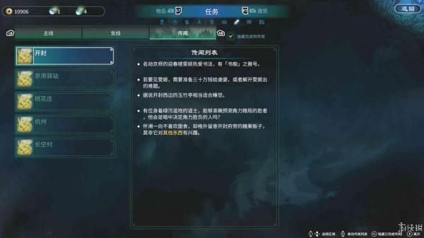 《天命奇御二》圖文評測:墨染江湖,劍寫奇緣 《天命奇御二》圖文評測:墨染江湖,劍寫奇緣