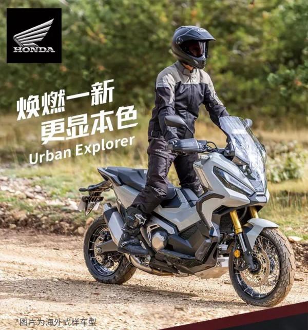 本田中國發布2022款X-ADV，售價上漲3000元