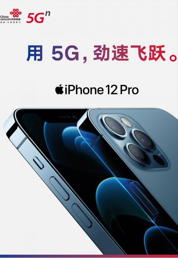 中國聯通發售蘋果手機iPhone 13,最高直降6200元,門店3小時送達 中國聯通發售蘋果手機iPhone 13,最高直降6200元,門店3小時送達
