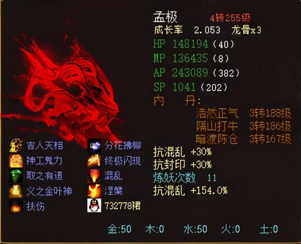 大話西遊2:點化200級的孟極19萬?小資玩家表示要不起 大話西遊2:點化200級的孟極19萬?小資玩家表示要不起