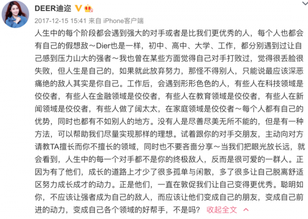 下一個王冰冰？刷屏的國社小姐姐什麼來頭？北大本科清華碩士顏值高