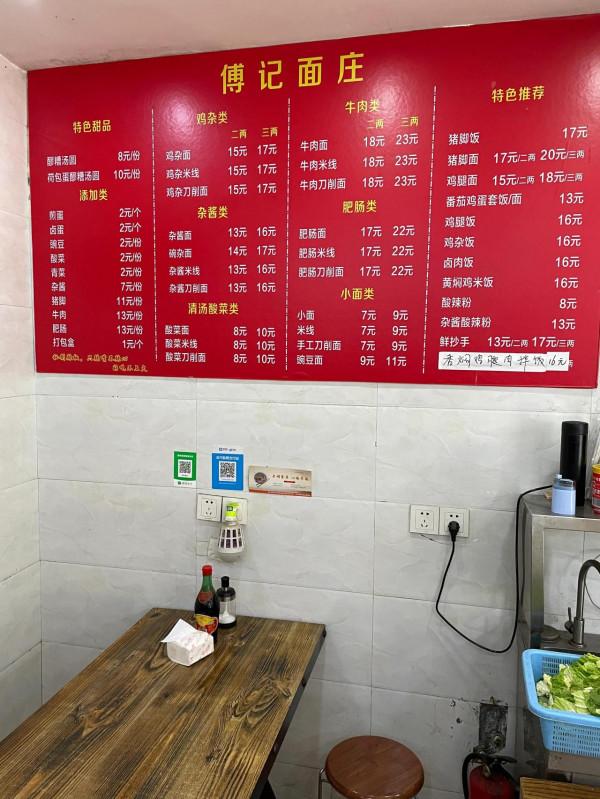 重慶小面之旅第148站