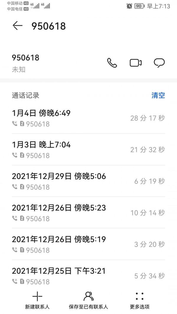 京東咱這麼傲慢，越來越霸道啦