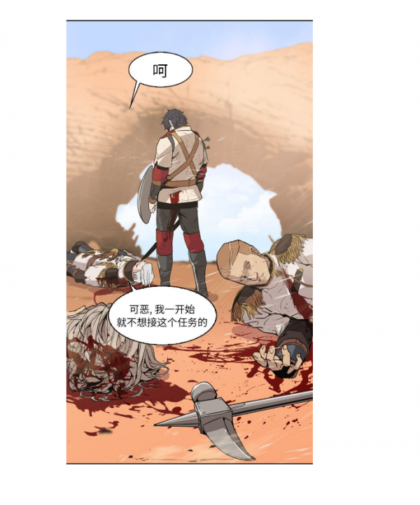 奇幻冒險劇情漫畫《PainKiller-正義的背後》條漫社線上閱讀 奇幻冒險劇情漫畫《PainKiller-正義的背後》條漫社線上閱讀