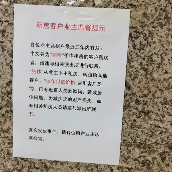 阿里騰訊等網際網路員工被坑慘!曝北京望京某二房東跑路:佈局三年 阿里騰訊等網際網路員工被坑慘!曝北京望京某二房東跑路:佈局三年