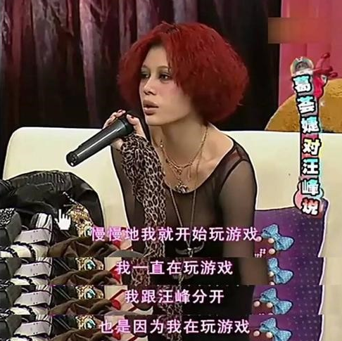 18歲和汪峰未婚生子,19歲為愛自盡,葛薈婕的故事比你想的還惡劣 18歲和汪峰未婚生子,19歲為愛自盡,葛薈婕的故事比你想的還惡劣