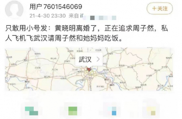 黃曉明早已有新歡？女方身材姣好氣質佳，六字回應戀情傳聞