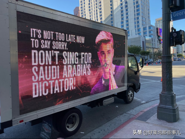 金錢還是正義？比伯沙特演出引眾怒 歌迷自掏腰包抵制演唱會