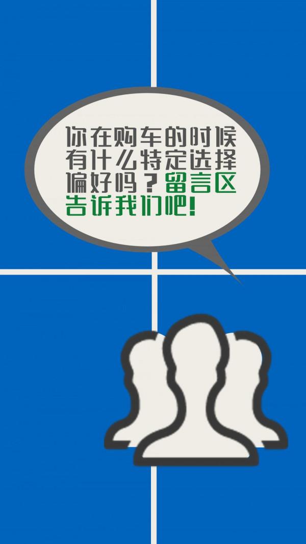 東南西北購車愛好大比拼!快來看看說得準不準? 東南西北購車愛好大比拼!快來看看說得準不準?