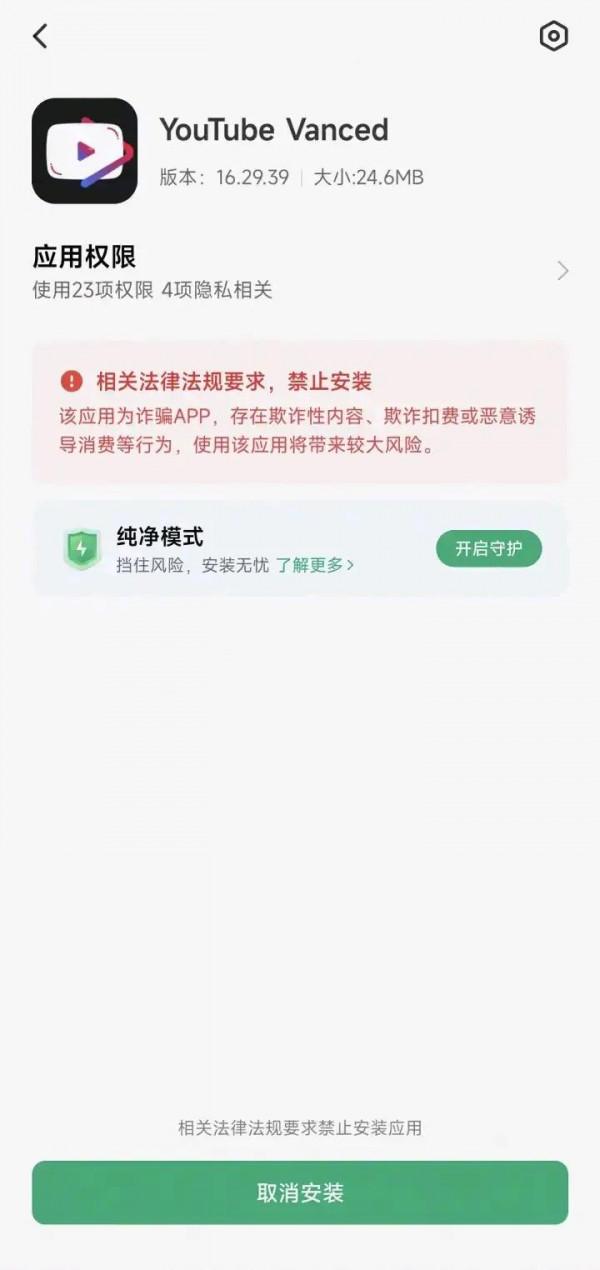 小米13純淨模式遭網友眾批