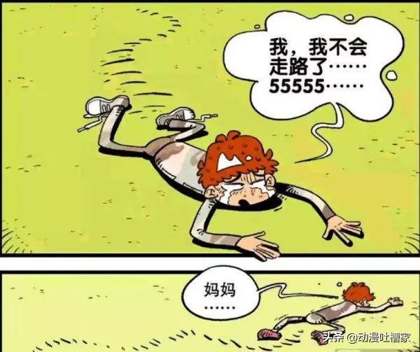 阿衰:阿衰軍訓之後不會走路了,衰媽“挖地道”為兒子送臭豆腐 阿衰:阿衰軍訓之後不會走路了,衰媽“挖地道”為兒子送臭豆腐