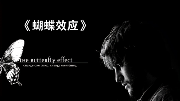 一隻蝴蝶扇動幾下翅膀，可以引起一場龍捲風？