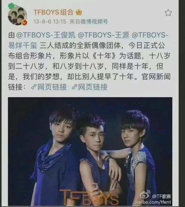 TFBoys十年之約的微博沒了