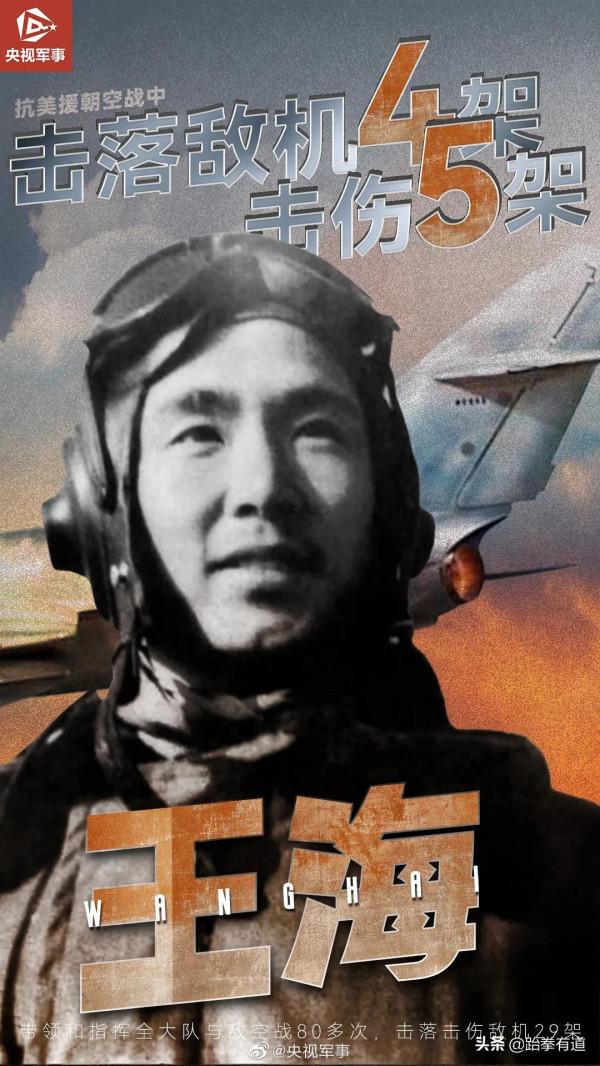 熱烈慶祝人民空軍成立72週年