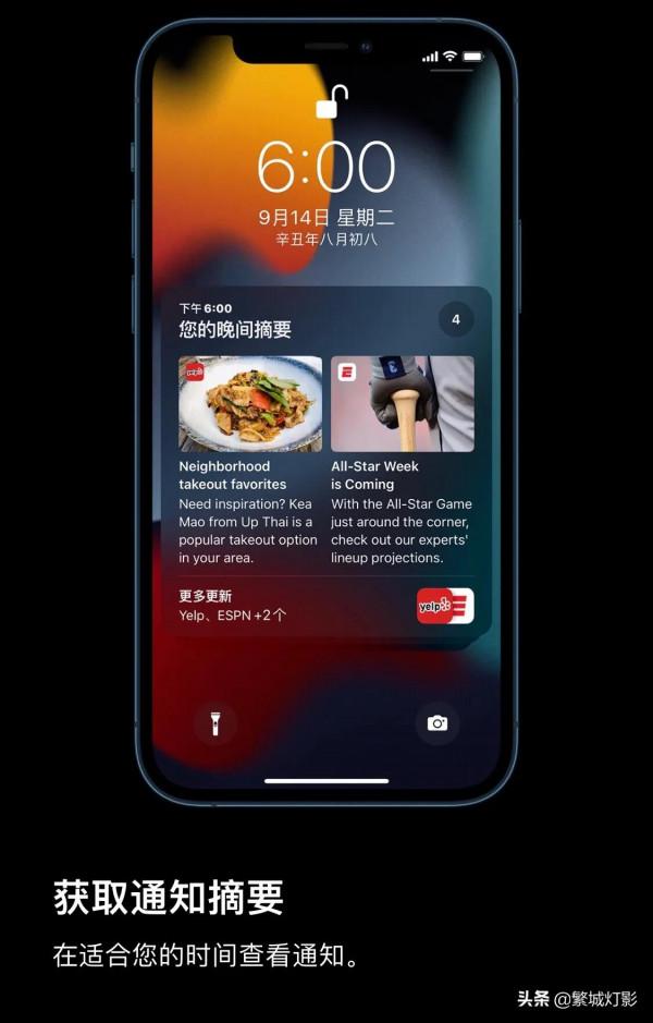 iOS 15系統檔案目測良心 iOS 15系統檔案目測良心