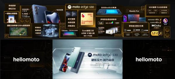 超低價MOTO edge S30的配置也不差 超低價MOTO edge S30的配置也不差