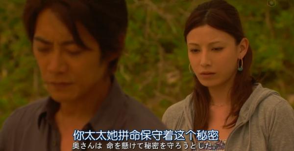 《蜜月之旅》女兒離世，再婚妻子到底是不是殺人兇手呢？