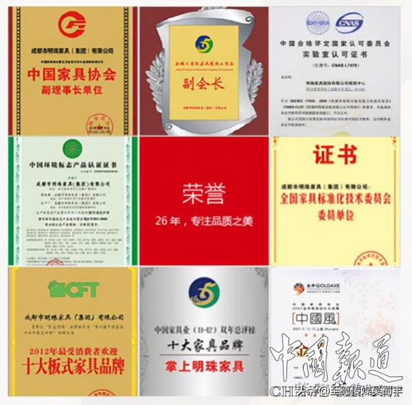 掌上明珠 匠心致敬生活智造致敬時代 掌上明珠 匠心致敬生活智造致敬時代