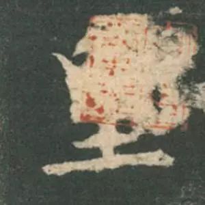 歐陽詢楷書《九成宮》單字高畫質珍藏了