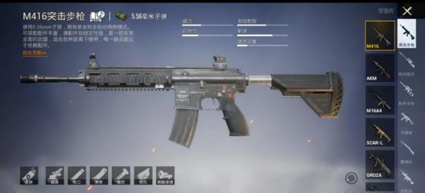 和平精英:敢和M416打擂臺?阿神為你帶來槍械測評 和平精英:敢和M416打擂臺?阿神為你帶來槍械測評