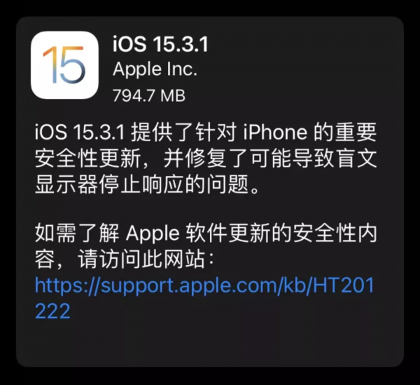 蘋果緊急推出 iOS15.3.1 正式版，修復兩個重要問題