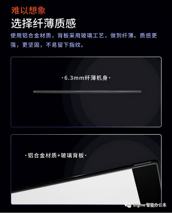 Bigme大我新一代臻享版10.3英寸彩色墨水屏Carve系列耀世登場 Bigme大我新一代臻享版10.3英寸彩色墨水屏Carve系列耀世登場