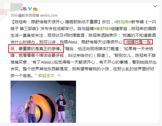 陳冠希唯一公開的女友，21歲拒婚！為娶楊永晴曾割腕，以命相逼