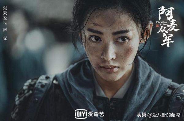 又一部大女主勵志劇，卸紅妝披戰甲，張天愛《阿麥從軍》造型絕了