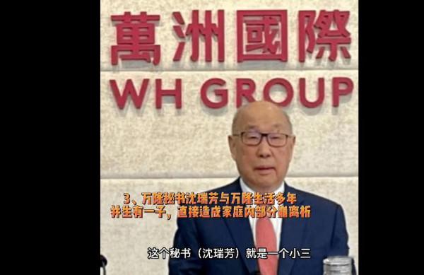 &quot;雙匯黑幕&quot;萬洪建：自曝父親醜聞，遭親弟奪權，年過半百逼宮不成