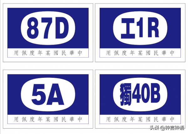 從抗戰爆發到國民黨退出大陸，國軍軍銜標誌都有哪些變化