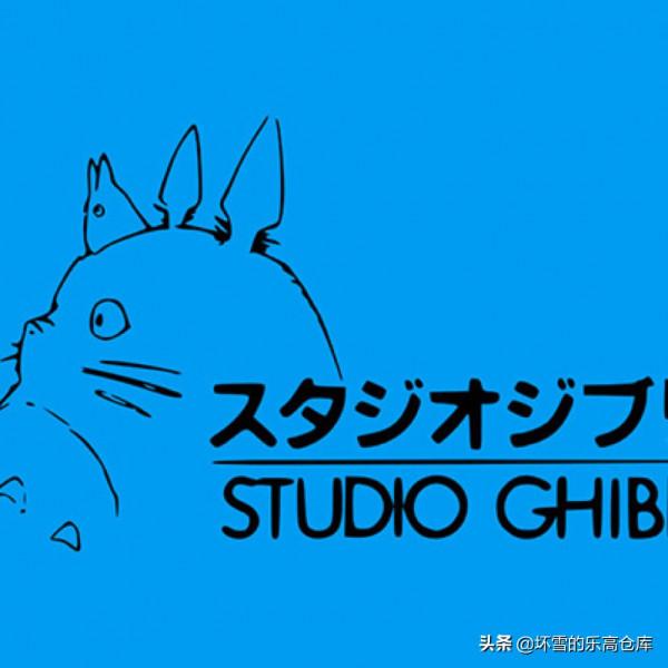 用樂高還原吉卜力經典作品,神仙場景一次收齊 用樂高還原吉卜力經典作品,神仙場景一次收齊