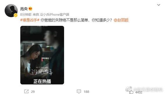 趙麗穎肖央董子健迴圈提問