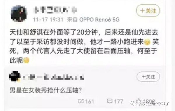 好一齣紅毯大戲 | 誰在搶壓軸? 好一齣紅毯大戲 | 誰在搶壓軸?